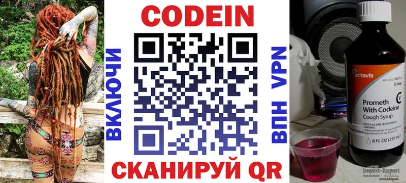 купить наркотик  Константиновск  Кодеин Purple Drank 