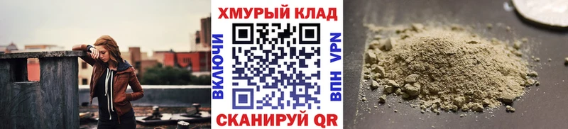 Героин VHQ купить наркотик Константиновск