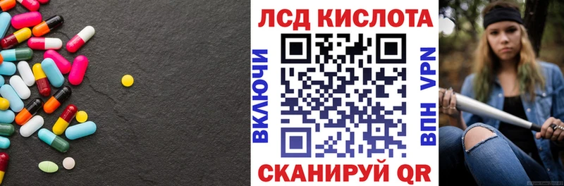 ЛСД экстази кислота  Константиновск 