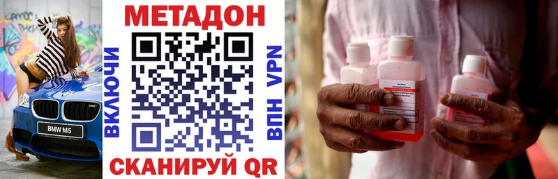 МЕТАДОН VHQ  Константиновск 